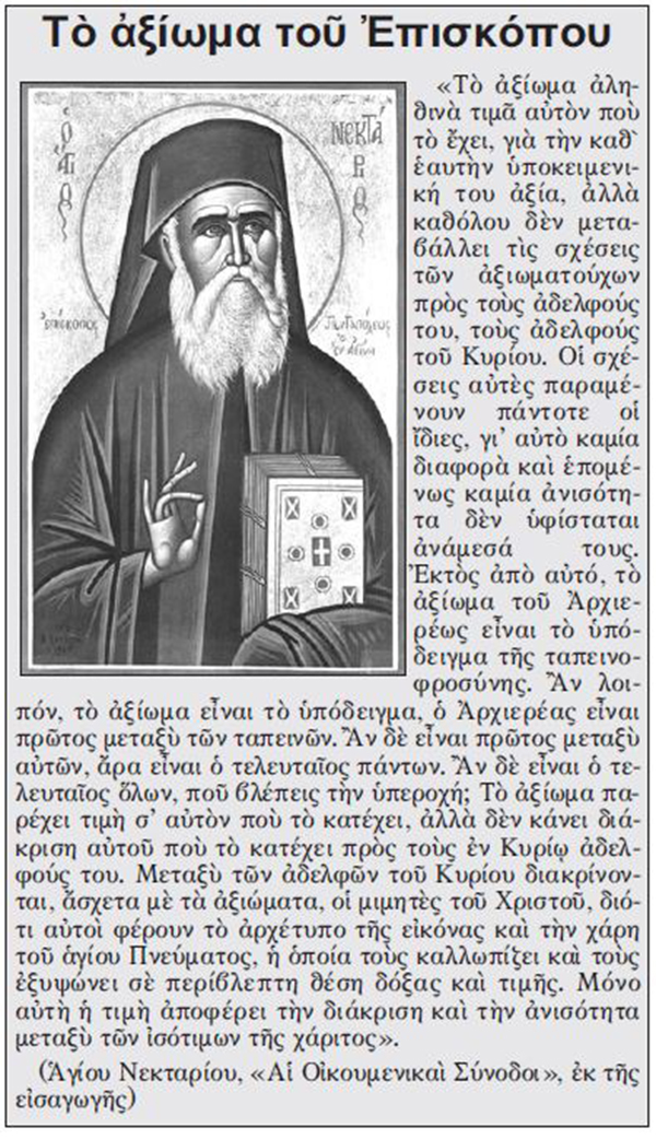 https://orthodoxostypos.gr/%ce%bb%ce%bf%ce%b3%ce%bf%cf%83-%ce%ba%ce%b1%ce%b9-%ce%b1%ce%bd%cf%84%ce%b9%ce%bb%ce%bf%ce%b3%ce%bf%cf%83-%ce%b4%ce%b9%ce%b1-%cf%84%ce%b1-%ce%b5%ce%bd-%cf%84%e1%bf%83-%ce%b1%cf%81%cf%87%ce%b9%ce%b5/